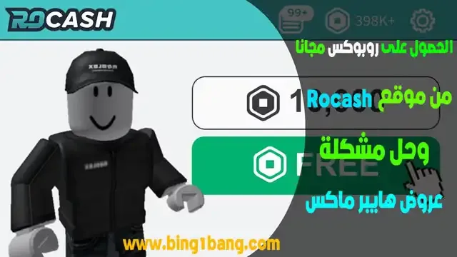 roblox robux freeroblox مجاني